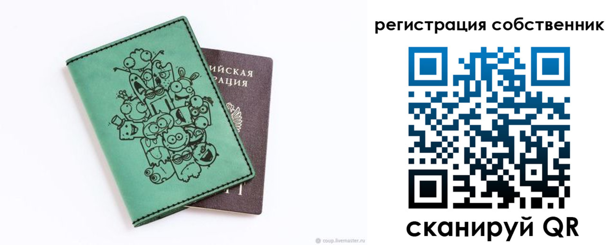 временная регистрация адрес в Сясьстрое