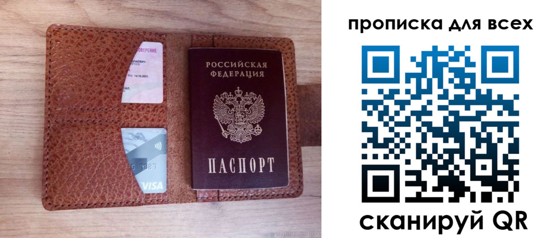 миграционный учет в Сясьстрое