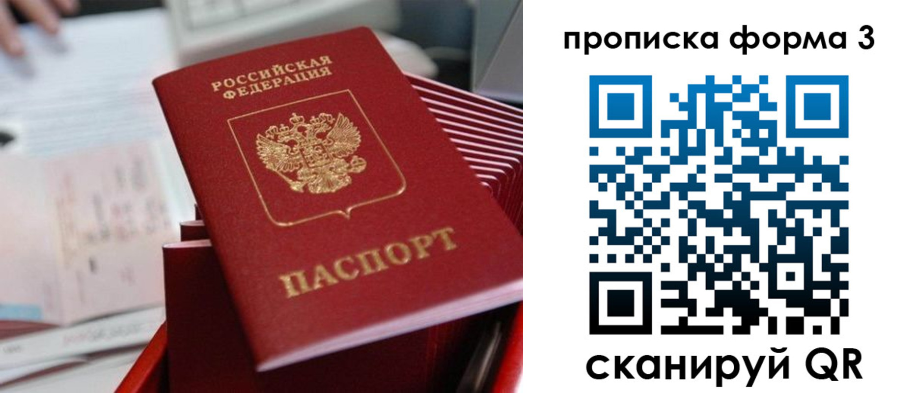 временная регистрация гарантия в Сясьстрое