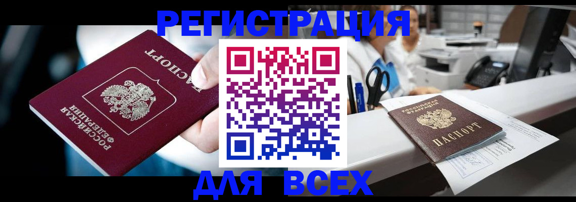 временная регистрация гарантия в Сясьстрое