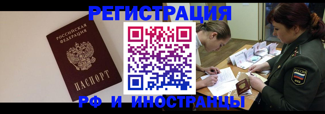 прописка ребенка в Сясьстрое