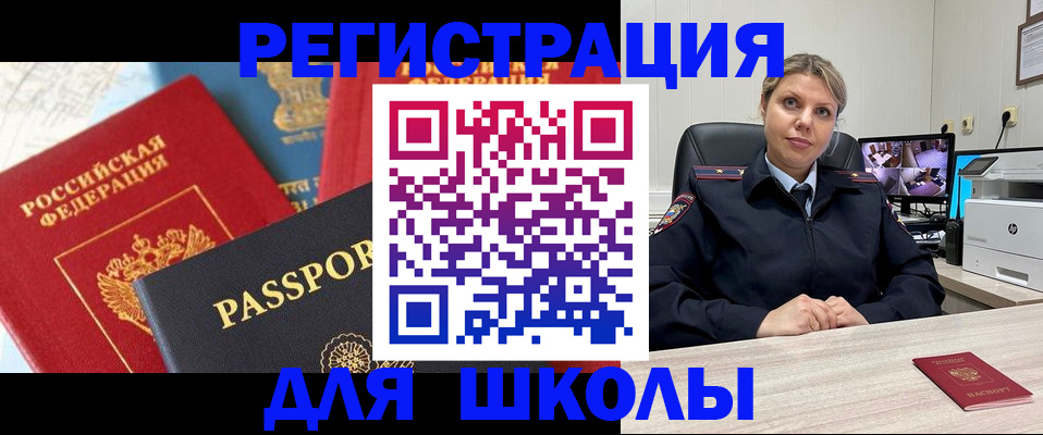 временная прописка в Сясьстрое