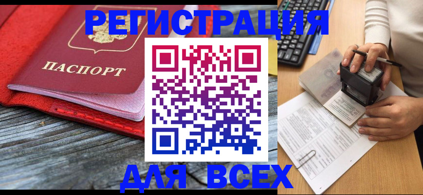 временная регистрация собственник в Сясьстрое